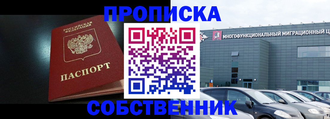 купить прописку в Нерехте