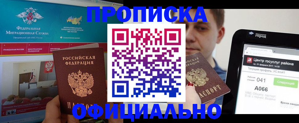 прописка в Нерехте