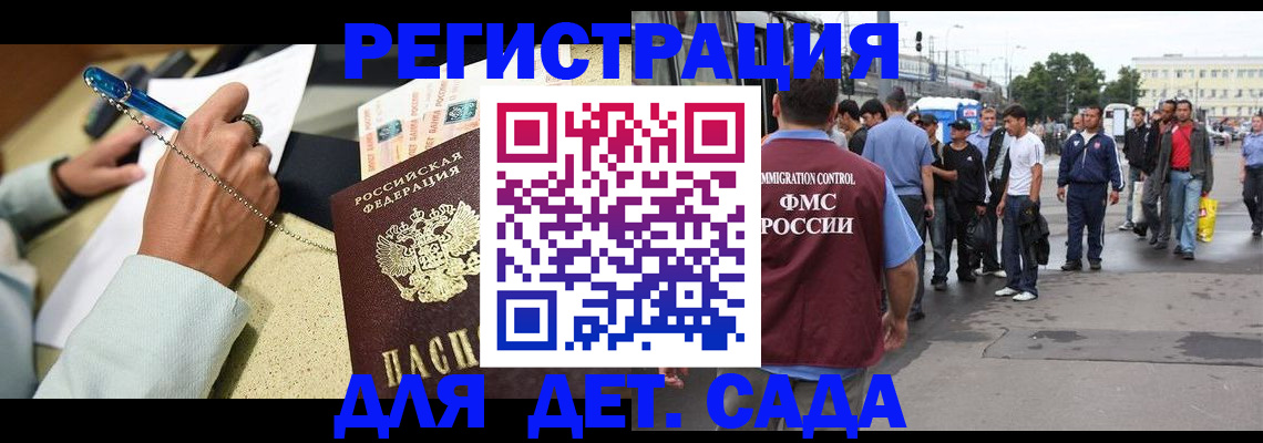 прописка регистрация в Нерехте